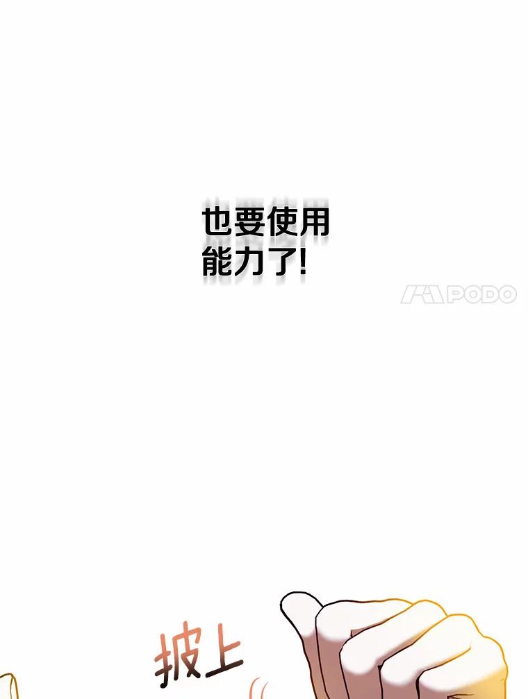《与陛下同寝的生存法则》11.暗潮汹涌 第7页