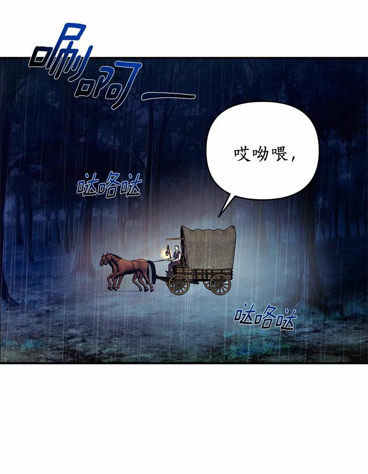 《与陛下同寝的生存法则》11.暗潮汹涌 第72页