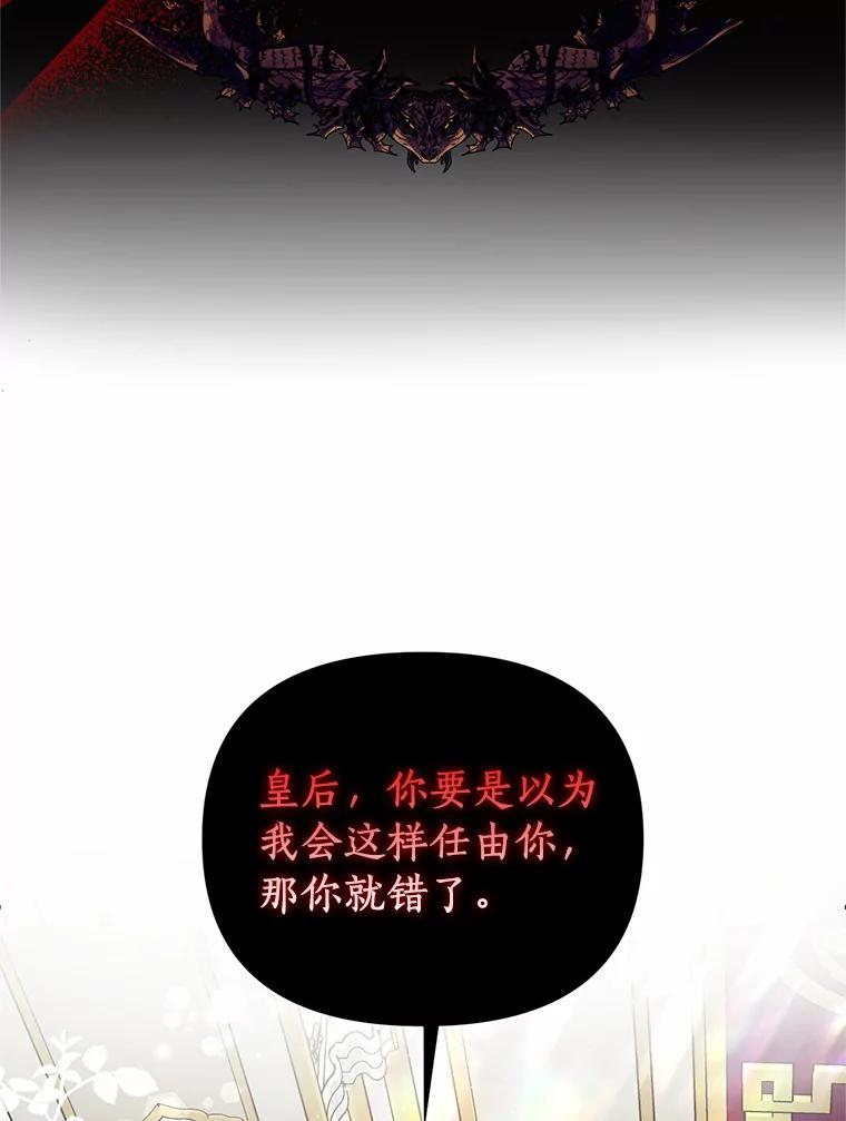 《与陛下同寝的生存法则》11.暗潮汹涌 第2页