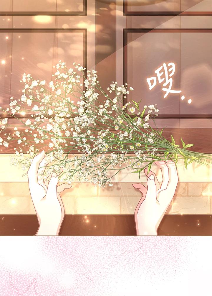 《反派千金的稻米栽培法》第12话 第78页