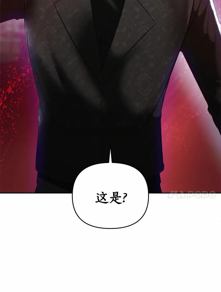 《与陛下同寝的生存法则》11.暗潮汹涌 第66页