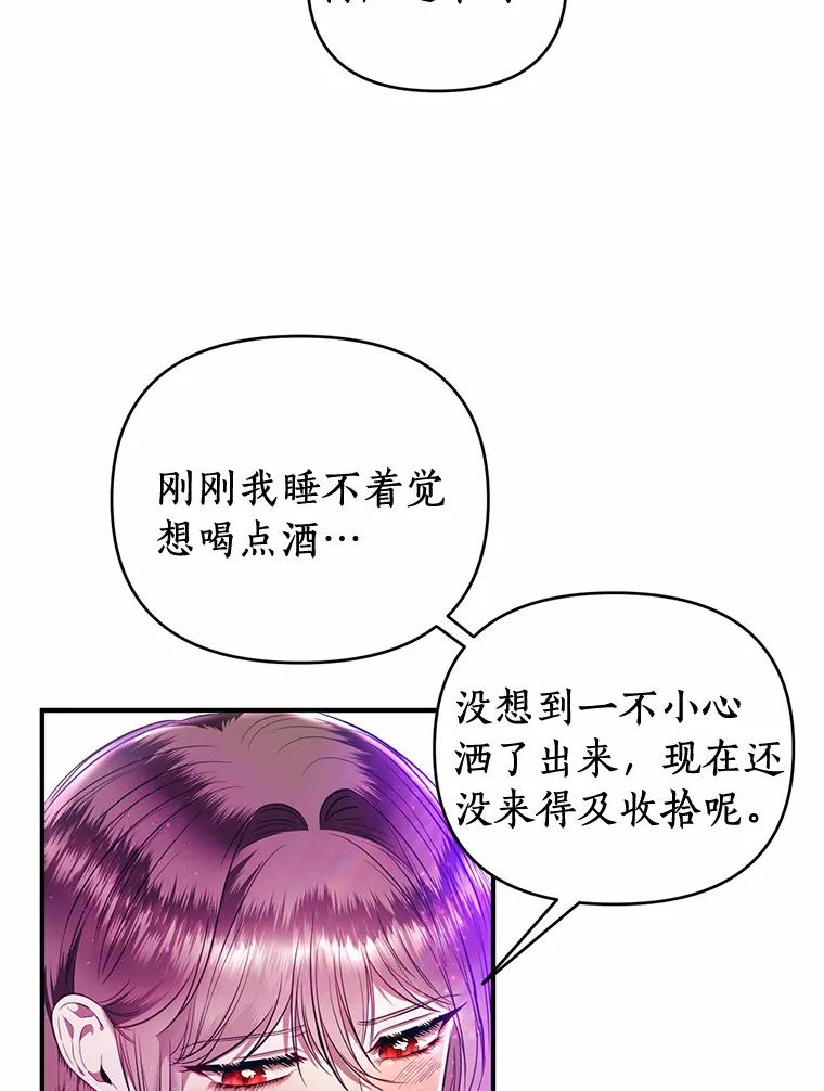 《与陛下同寝的生存法则》11.暗潮汹涌 第88页