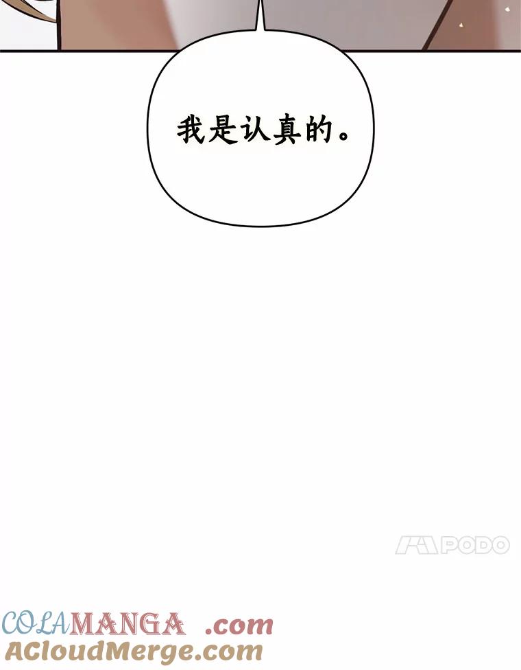 《与陛下同寝的生存法则》11.暗潮汹涌 第33页