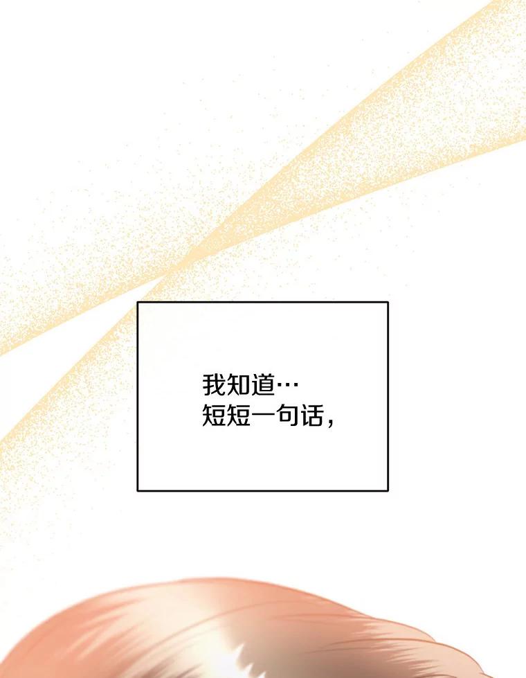 《与陛下同寝的生存法则》11.暗潮汹涌 第38页