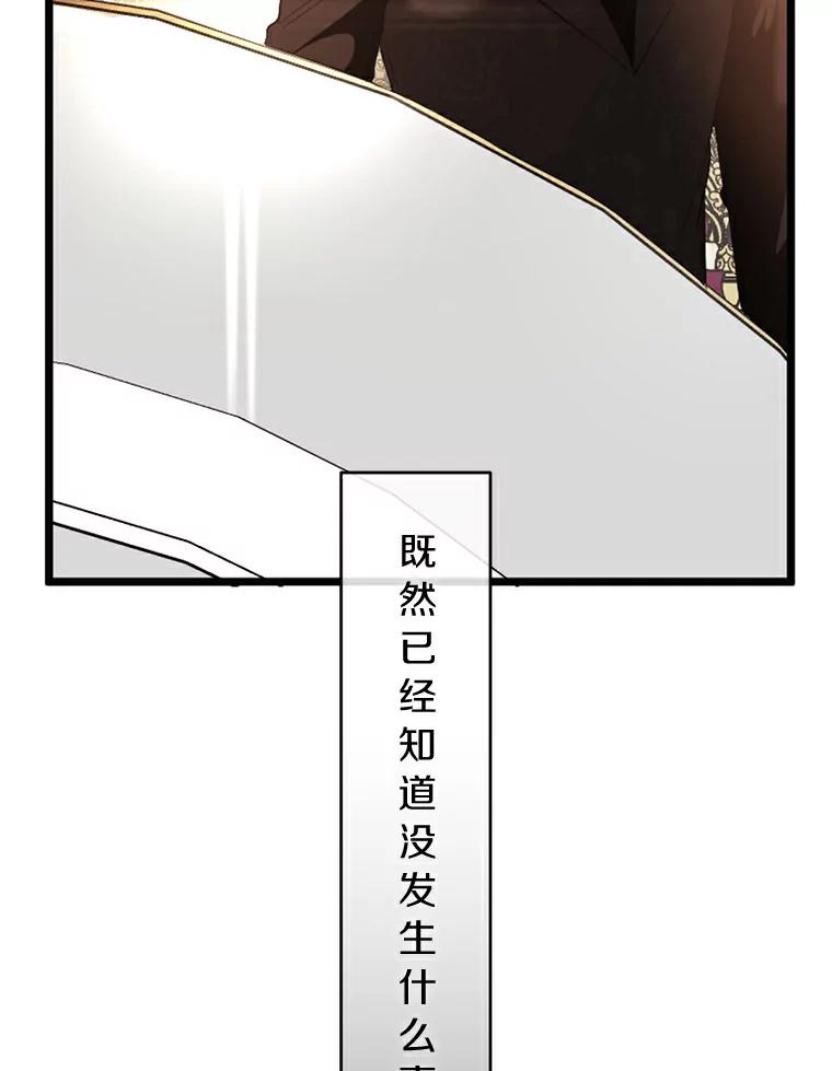 《与陛下同寝的生存法则》11.暗潮汹涌 第48页