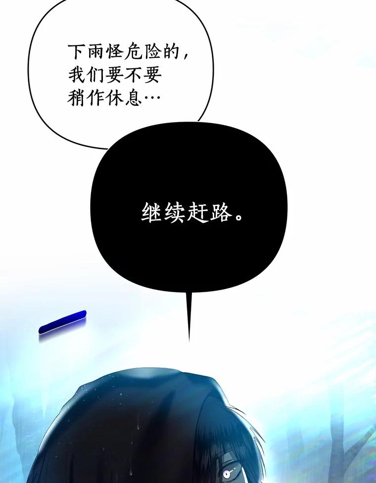 《与陛下同寝的生存法则》11.暗潮汹涌 第76页