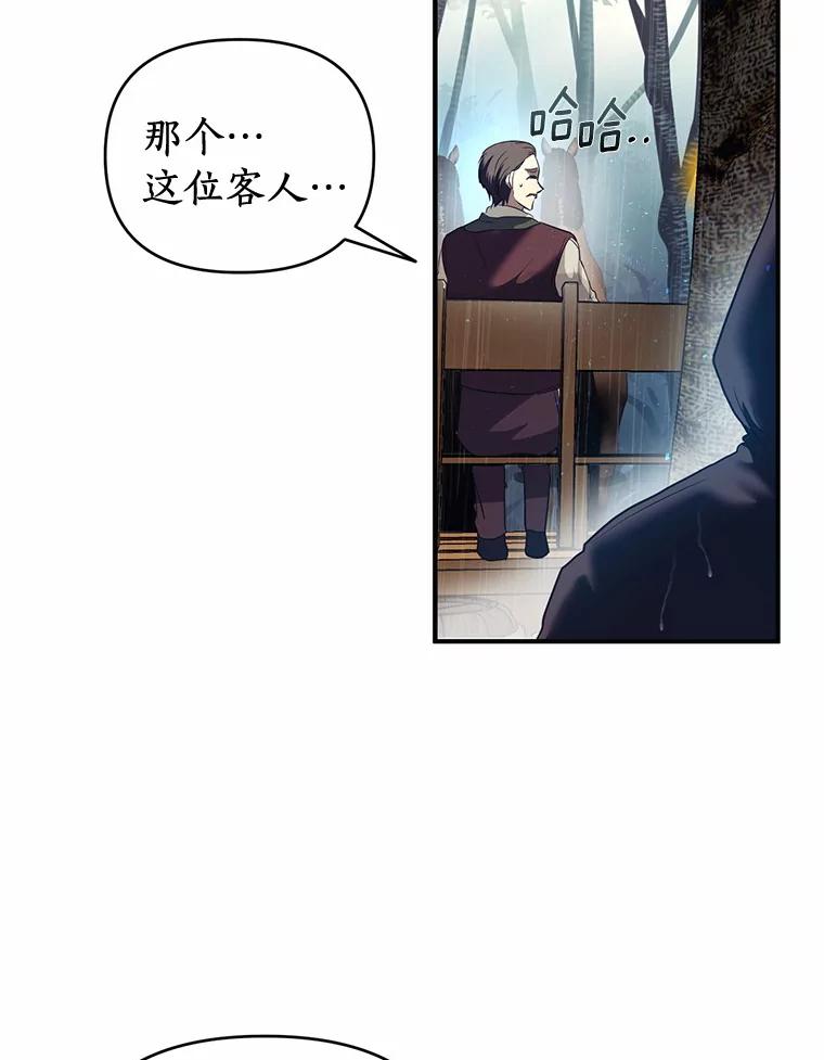 《与陛下同寝的生存法则》11.暗潮汹涌 第75页