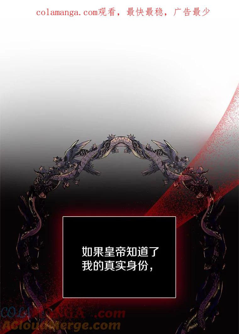 《与陛下同寝的生存法则》11.暗潮汹涌 第1页