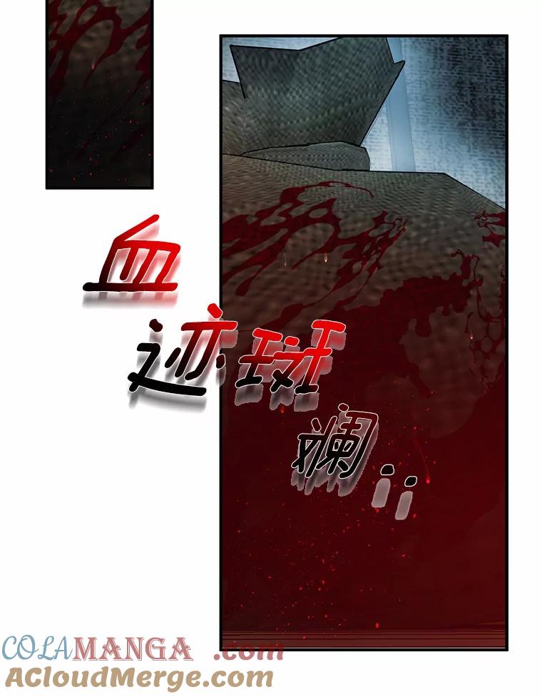 《与陛下同寝的生存法则》11.暗潮汹涌 第81页