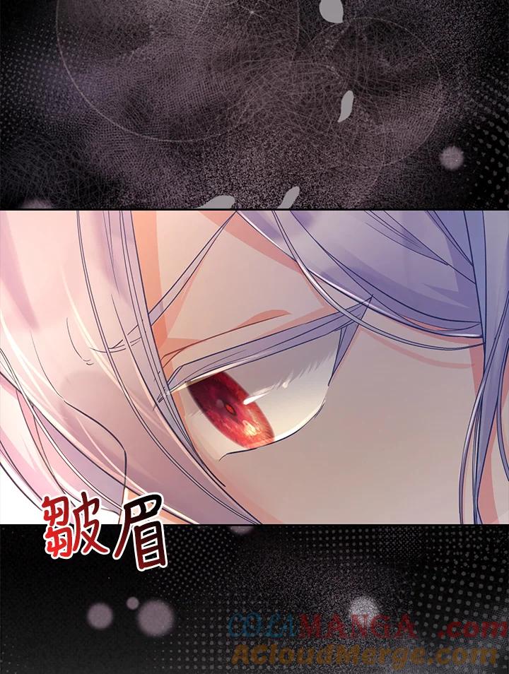 《反派千金的稻米栽培法》第12话 第117页