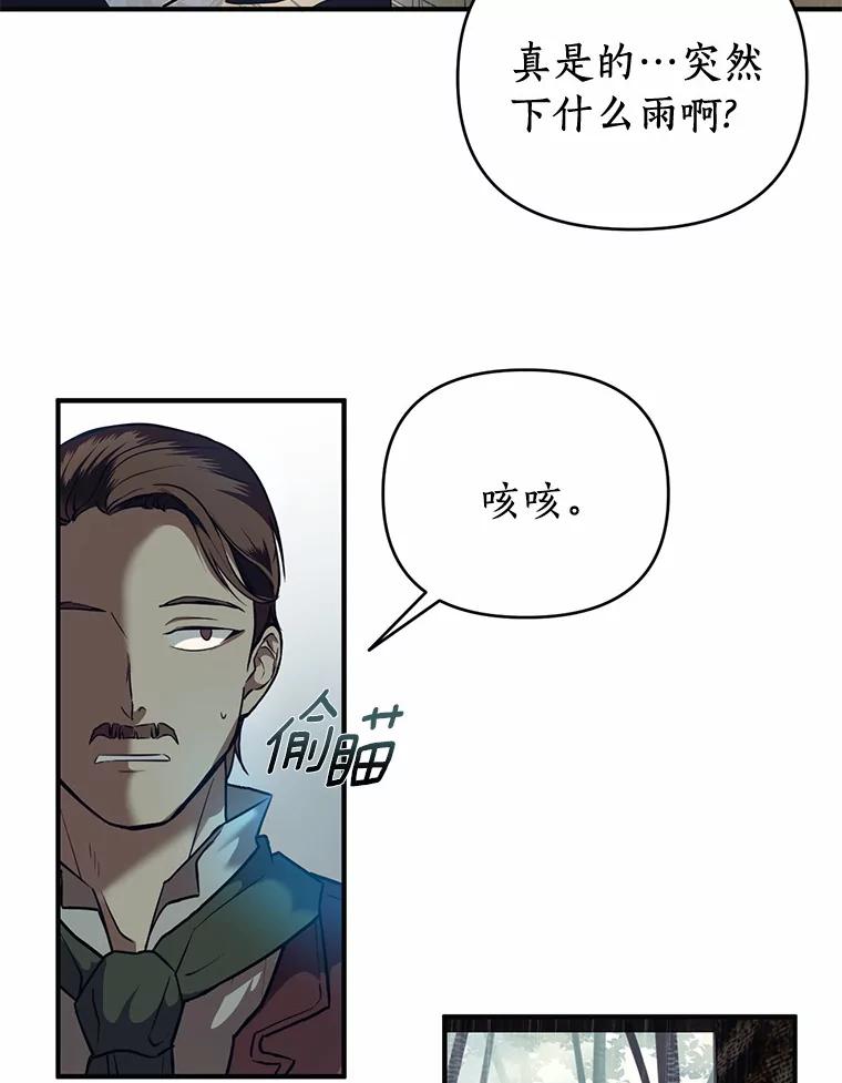 《与陛下同寝的生存法则》11.暗潮汹涌 第74页