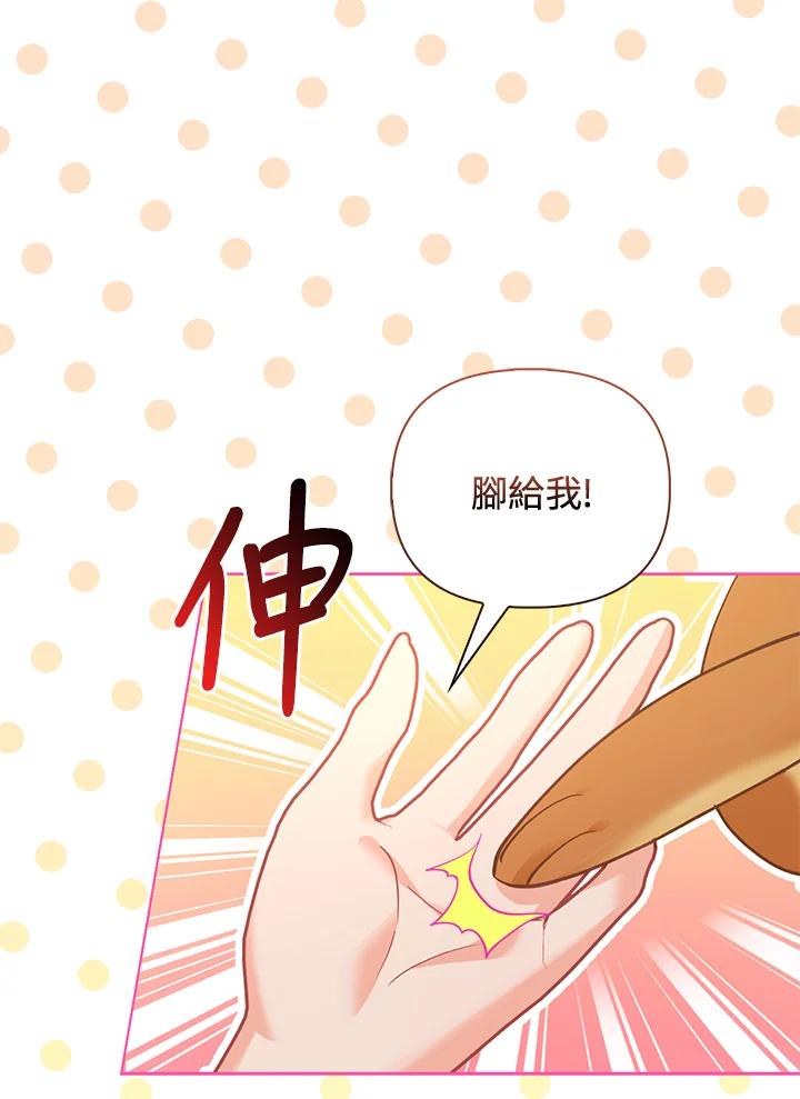 《反派千金的稻米栽培法》第12话 第62页