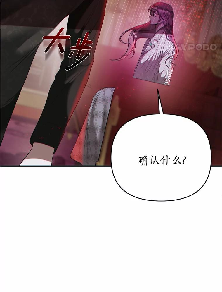 《与陛下同寝的生存法则》11.暗潮汹涌 第60页
