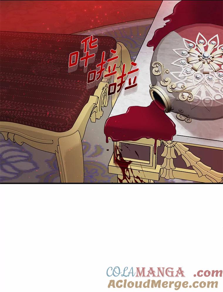 《与陛下同寝的生存法则》11.暗潮汹涌 第85页