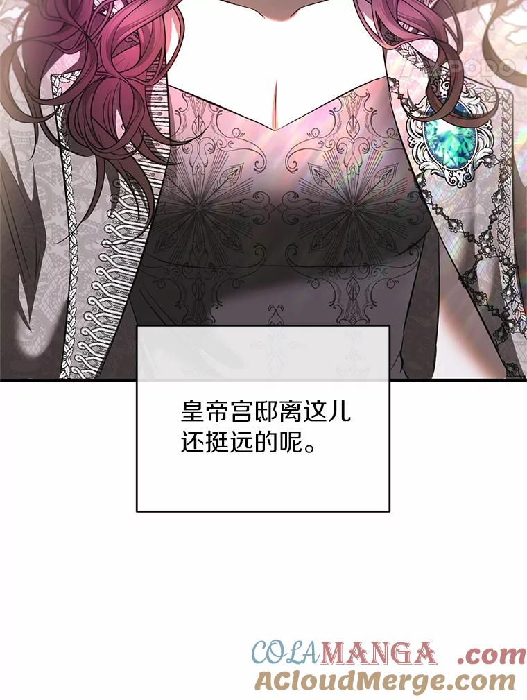 《与陛下同寝的生存法则》11.暗潮汹涌 第17页