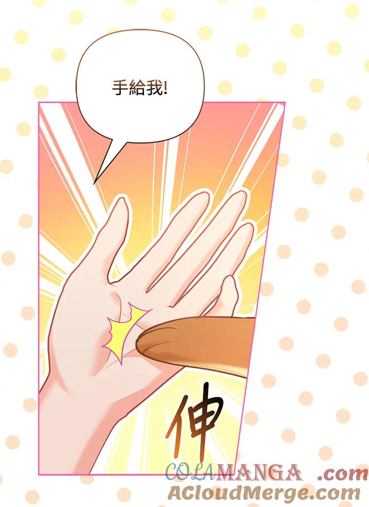 《反派千金的稻米栽培法》第12话 第61页