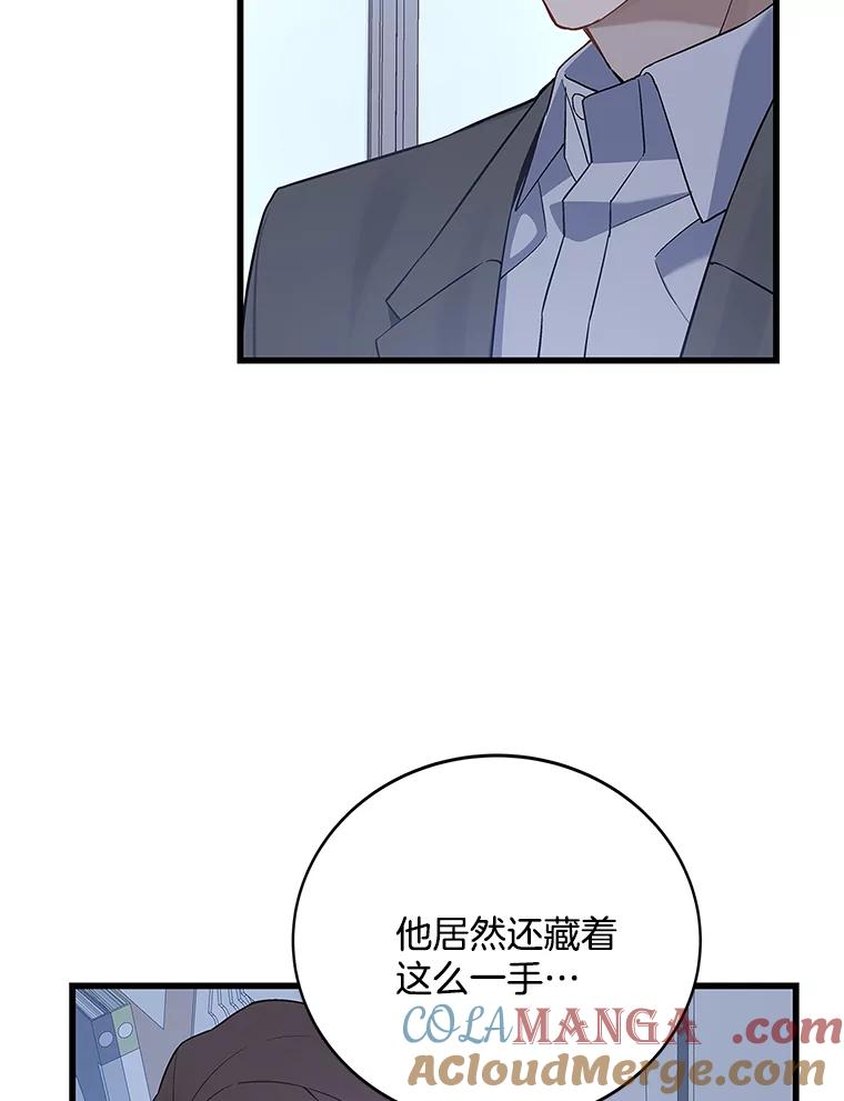 《看见剧透的编剧》12.你去散布谣言 第5页