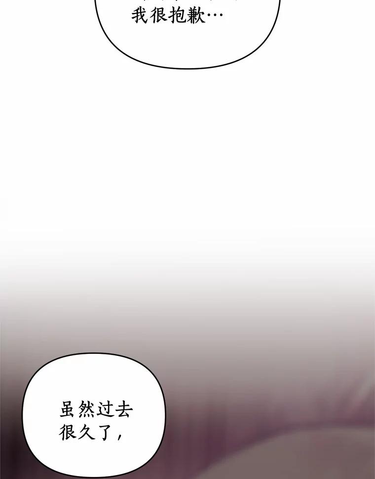 《与陛下同寝的生存法则》11.暗潮汹涌 第24页