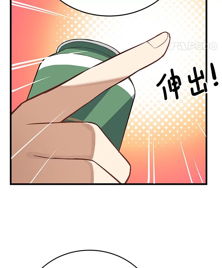 《看见剧透的编剧》12.你去散布谣言 第50页