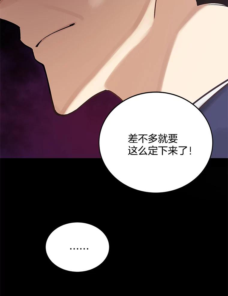 《看见剧透的编剧》12.你去散布谣言 第15页