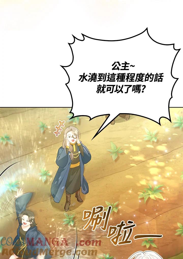 《反派千金的稻米栽培法》第12话 第49页