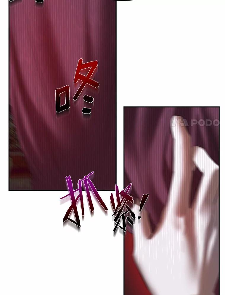 《与陛下同寝的生存法则》11.暗潮汹涌 第63页