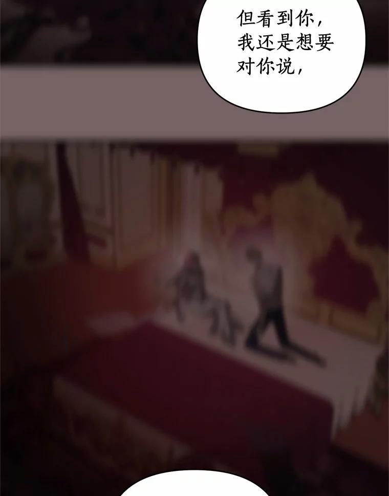《与陛下同寝的生存法则》11.暗潮汹涌 第26页