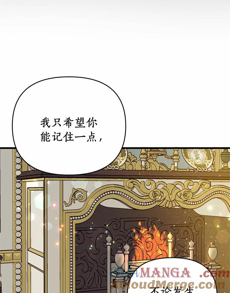 《与陛下同寝的生存法则》11.暗潮汹涌 第29页