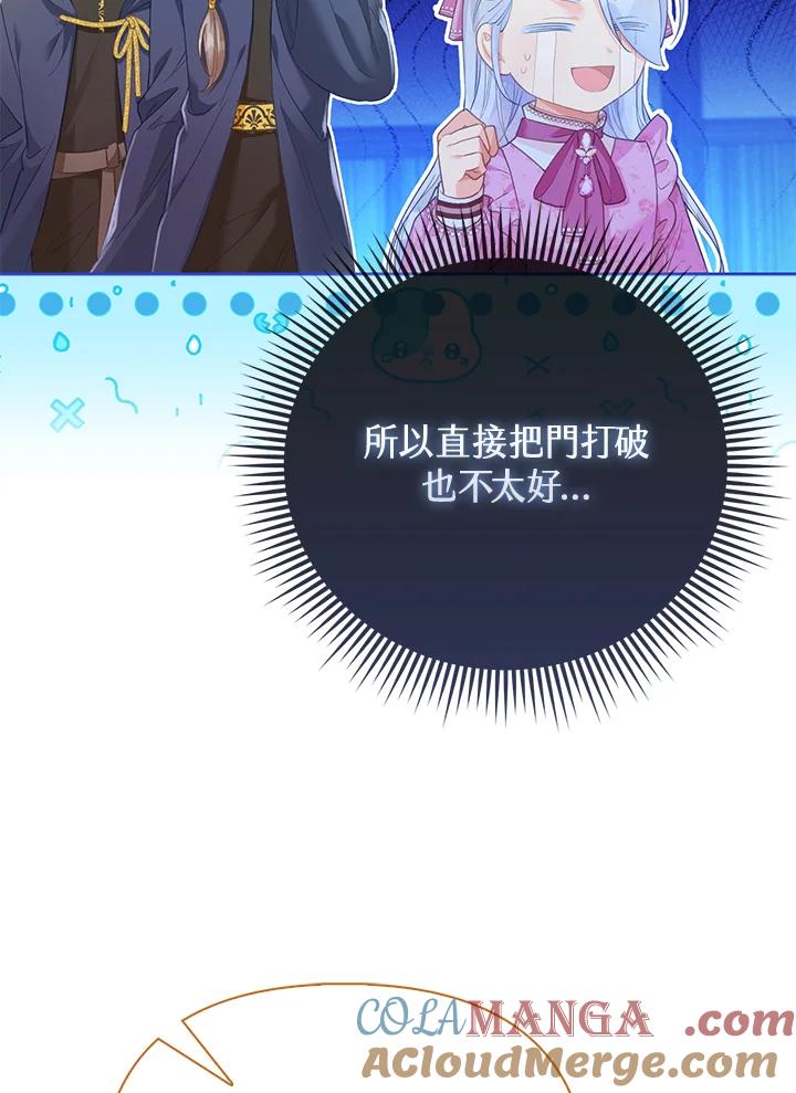 《反派千金的稻米栽培法》第12话 第13页