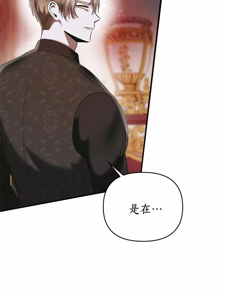 《与陛下同寝的生存法则》11.暗潮汹涌 第55页