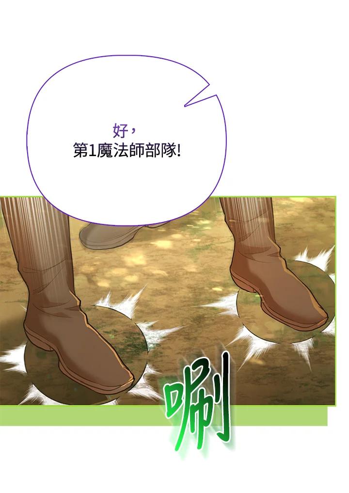 《反派千金的稻米栽培法》第12话 第46页