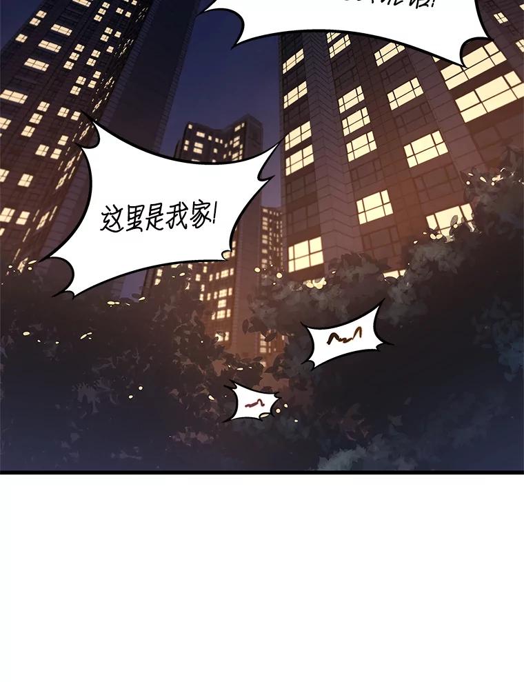 《看见剧透的编剧》12.你去散布谣言 第55页