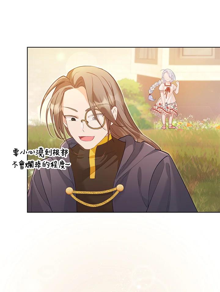《反派千金的稻米栽培法》第12话 第110页