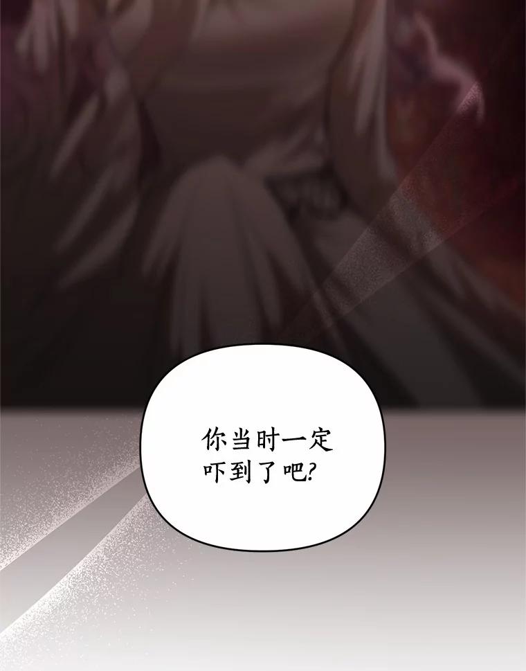 《与陛下同寝的生存法则》11.暗潮汹涌 第28页