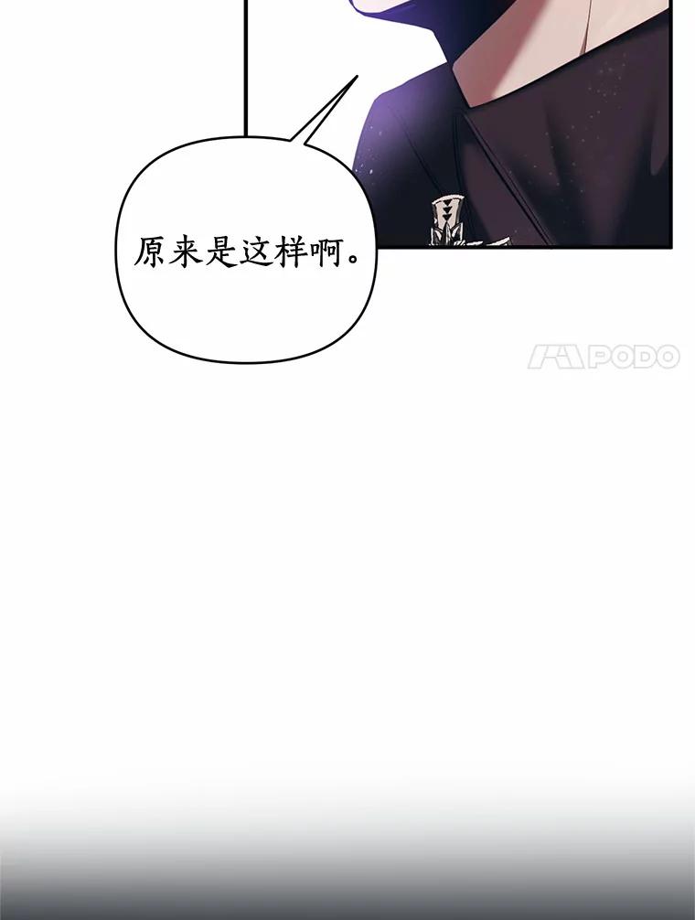 《与陛下同寝的生存法则》11.暗潮汹涌 第90页
