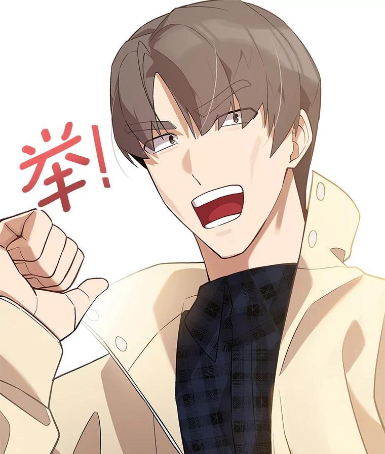 《看见剧透的编剧》12.你去散布谣言 第111页