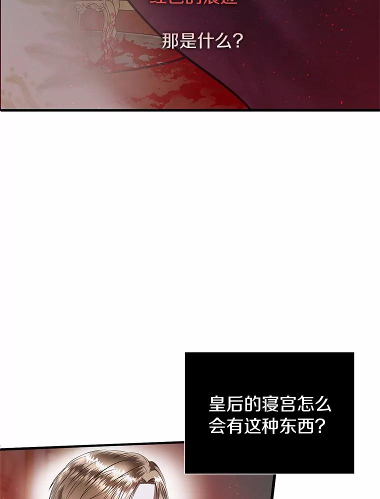 《与陛下同寝的生存法则》11.暗潮汹涌 第54页