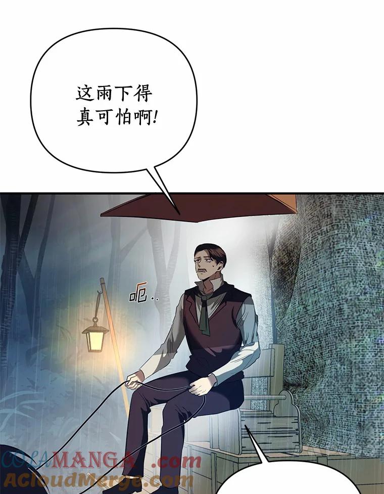《与陛下同寝的生存法则》11.暗潮汹涌 第73页