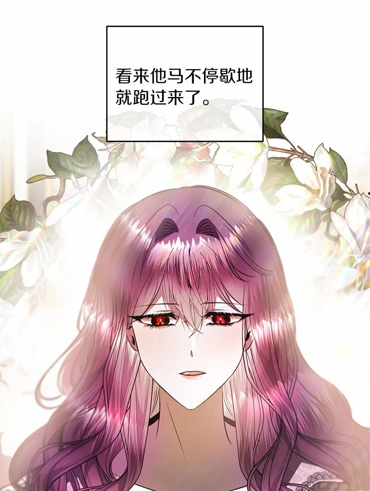 《与陛下同寝的生存法则》11.暗潮汹涌 第16页