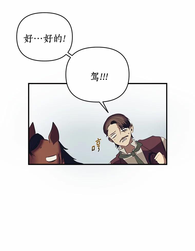 《与陛下同寝的生存法则》11.暗潮汹涌 第78页