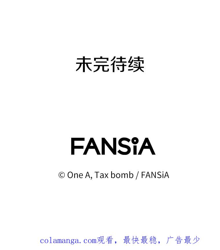 《看见剧透的编剧》12.你去散布谣言 第114页