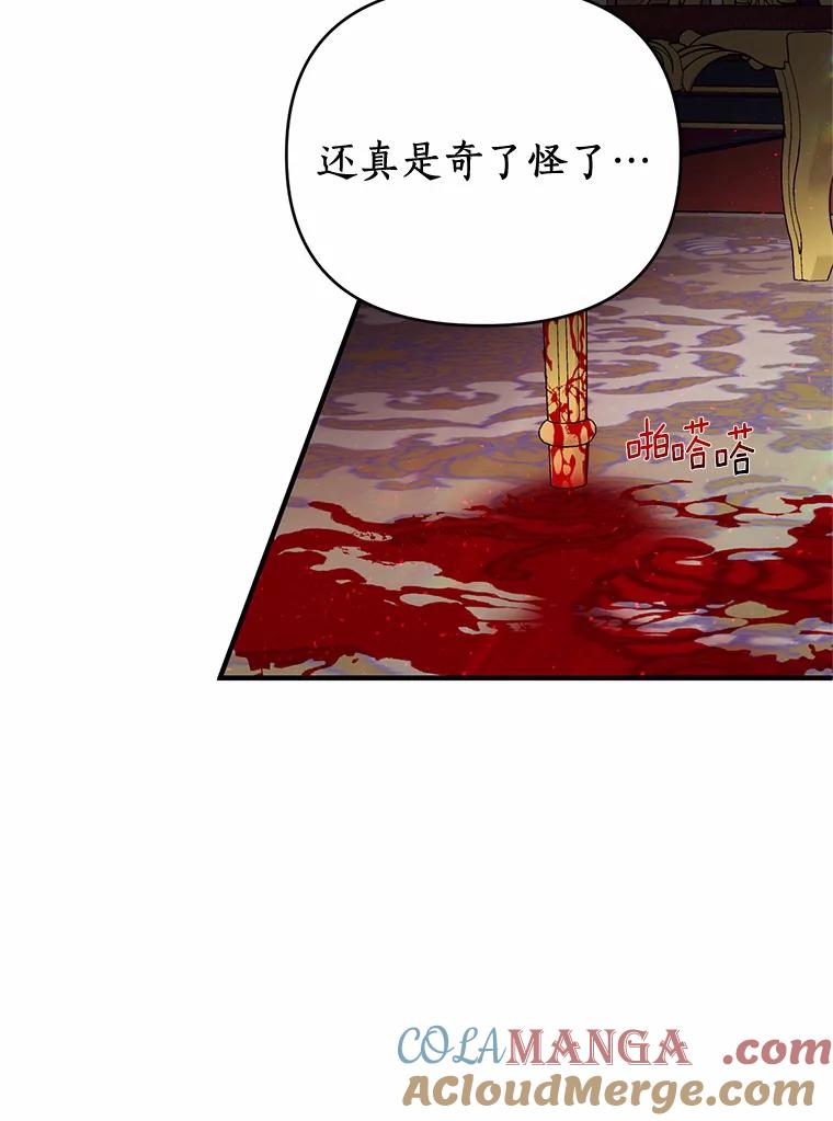 《与陛下同寝的生存法则》11.暗潮汹涌 第101页