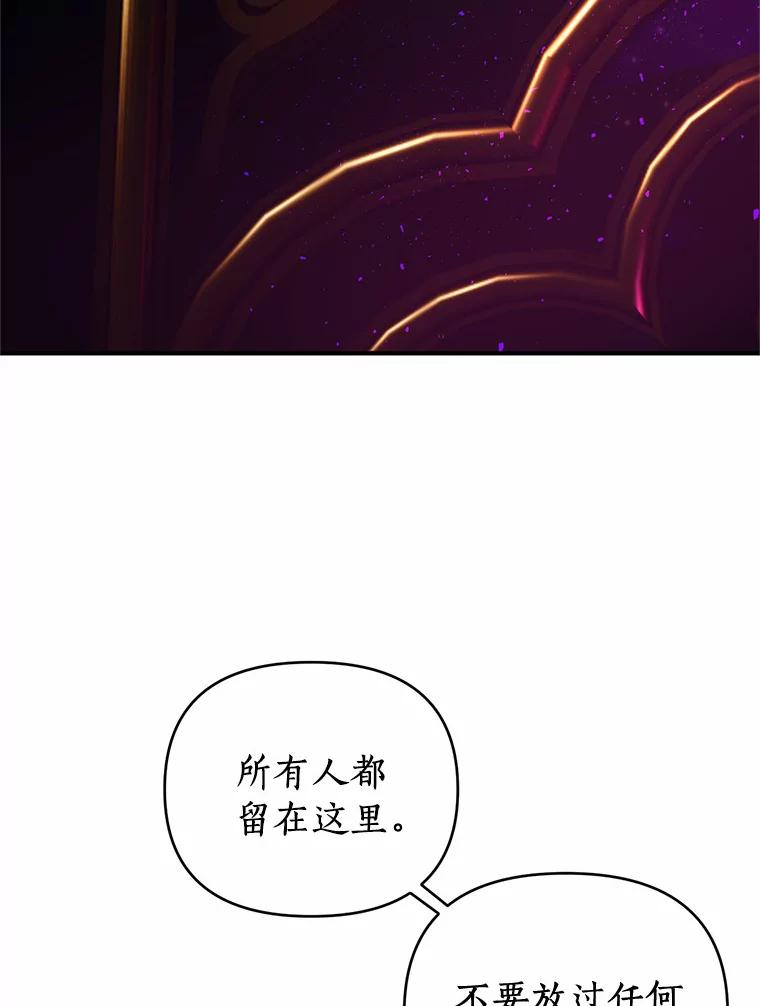 《与陛下同寝的生存法则》11.暗潮汹涌 第92页