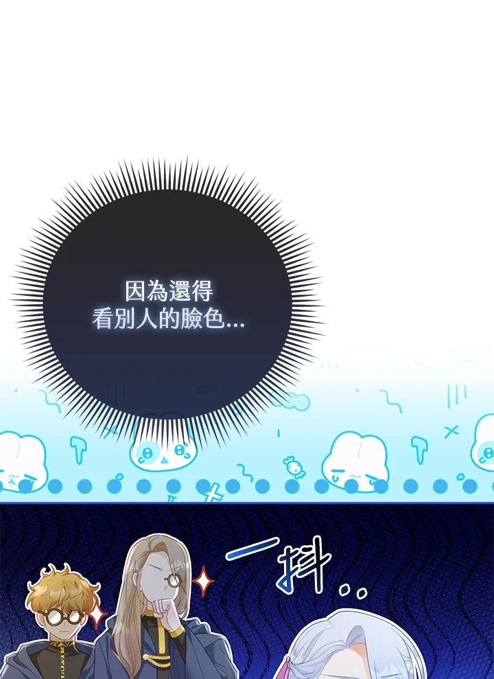 《反派千金的稻米栽培法》第12话 第12页
