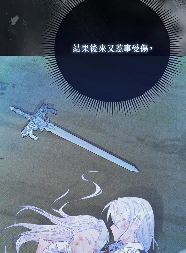 《反派千金的稻米栽培法》第12话 第84页