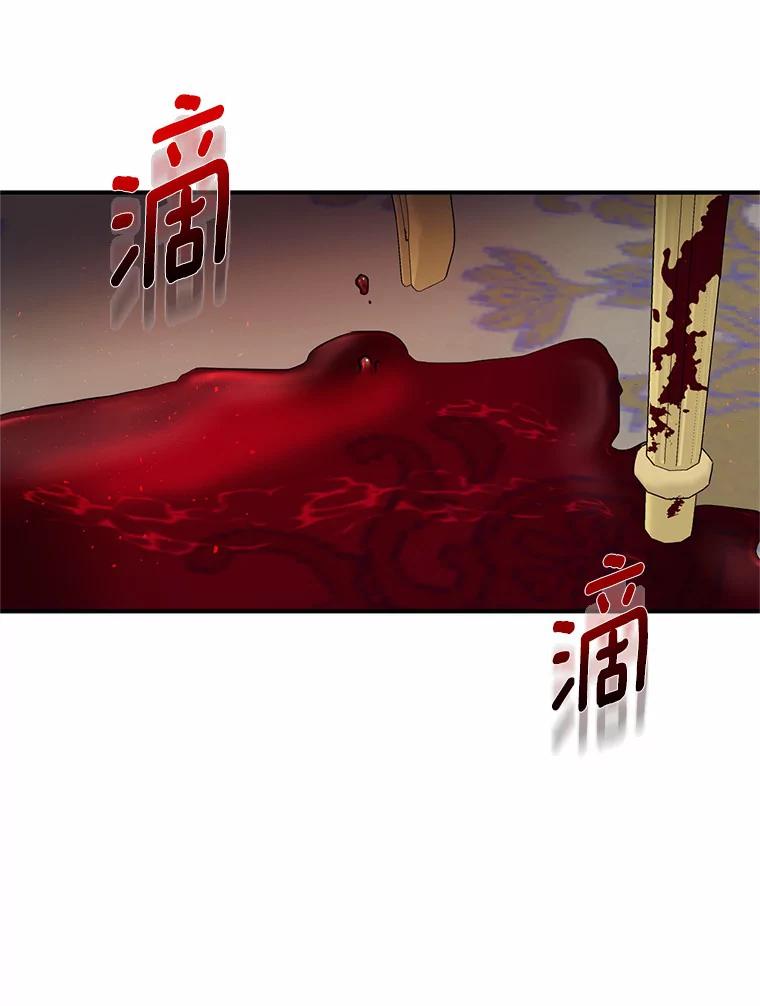 《与陛下同寝的生存法则》11.暗潮汹涌 第86页