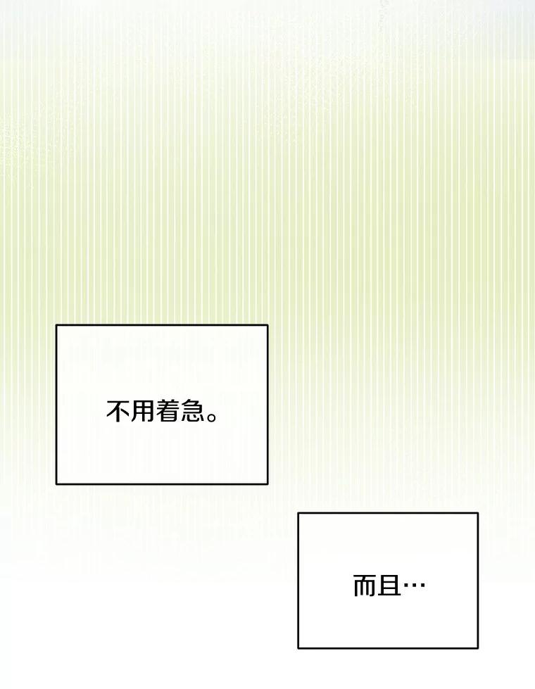 《与陛下同寝的生存法则》11.暗潮汹涌 第46页