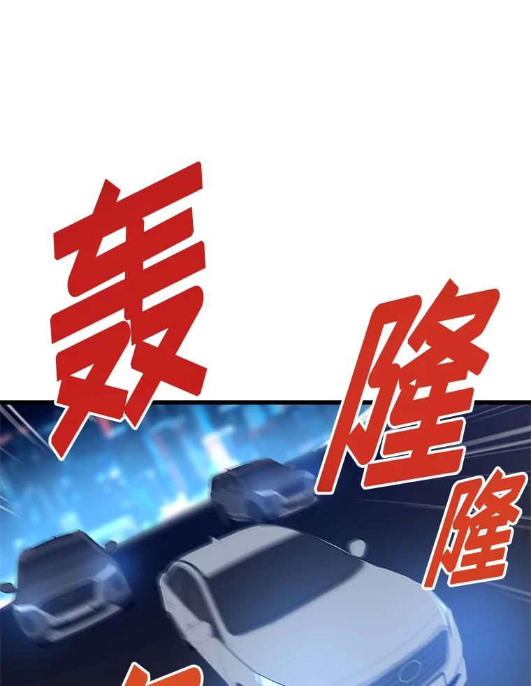 《看见剧透的编剧》12.你去散布谣言 第92页