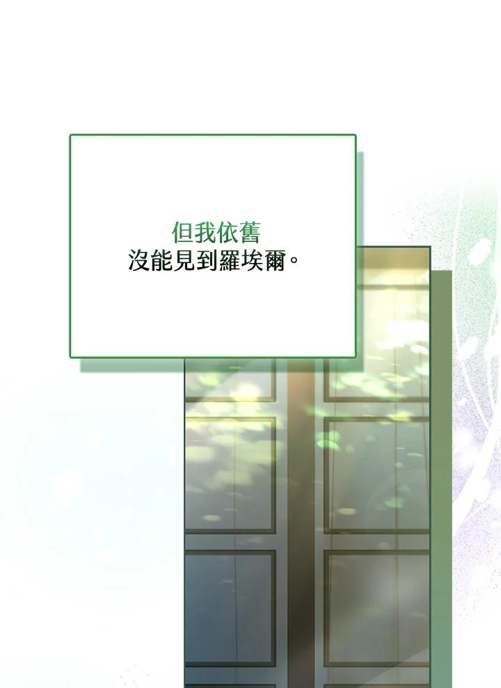《反派千金的稻米栽培法》第12话 第58页