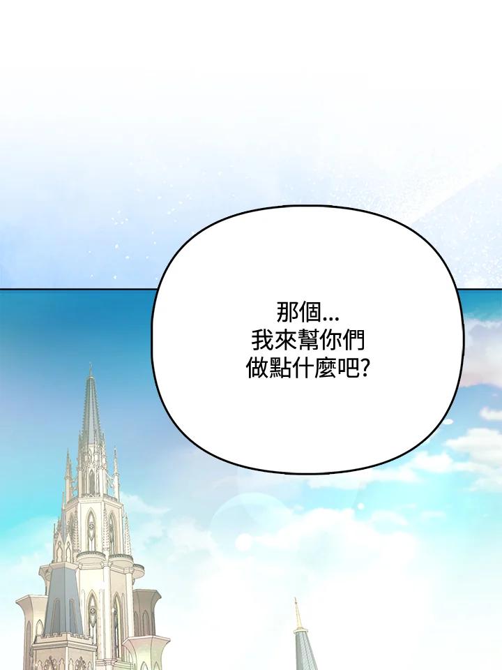 《反派千金的稻米栽培法》第12话 第24页